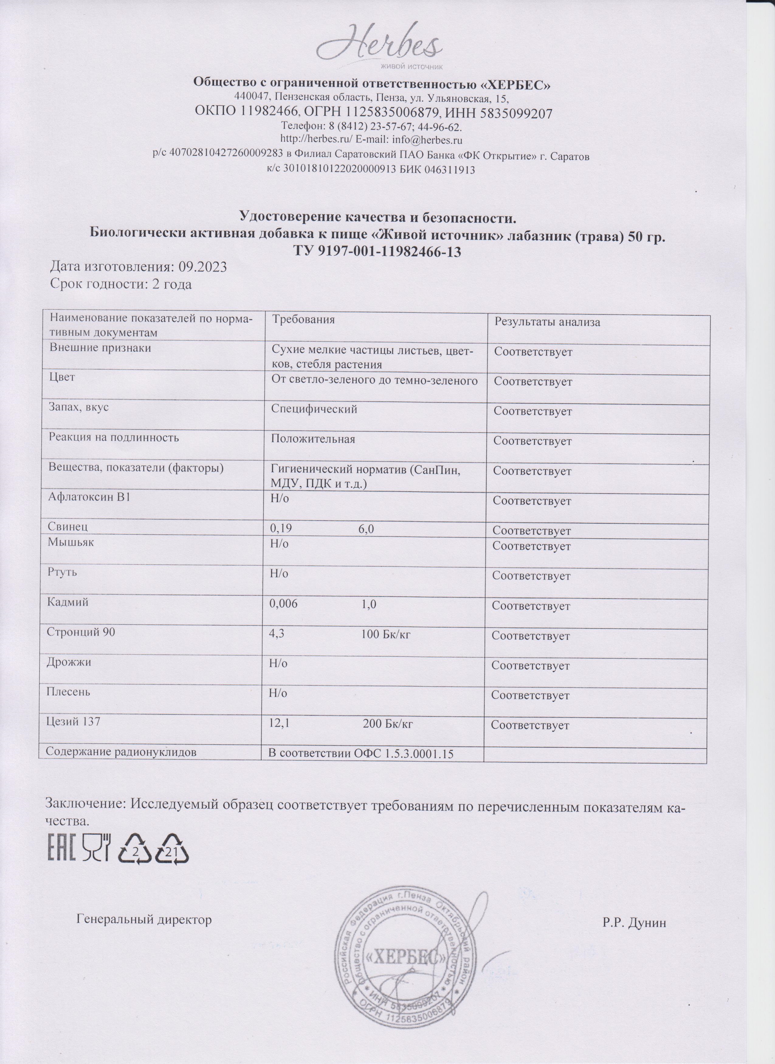 Паспорт №092023
